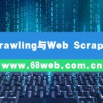 Web Crawling 与 Web Scraping 的区别